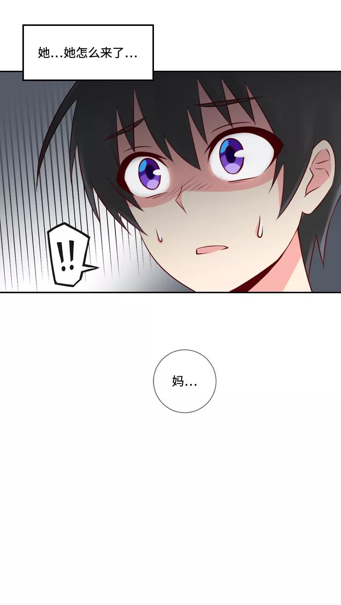《那年夏天》第三十三章 想和你说话 第53页