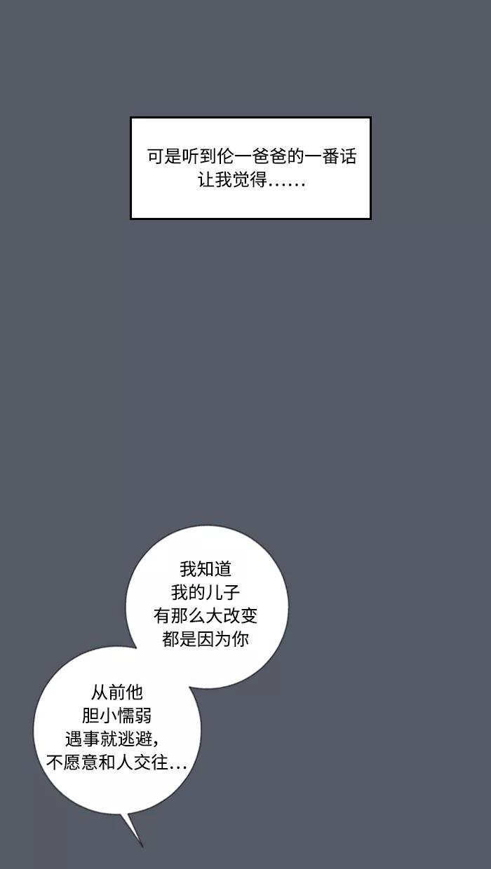 《那年夏天》第三十三章 想和你说话 第27页
