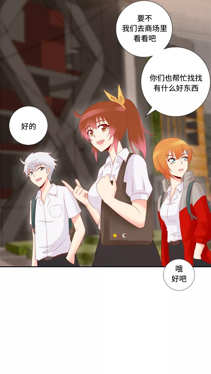 《那年夏天》第三十三章 想和你说话 第23页