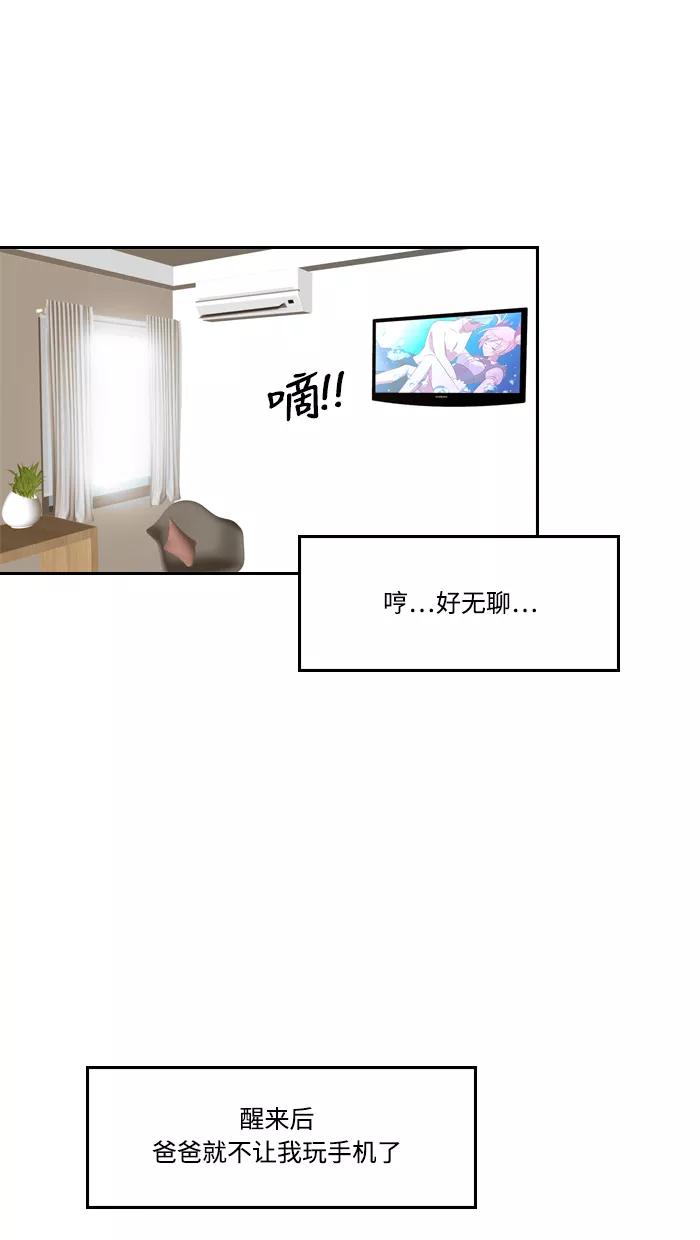 《那年夏天》第三十三章 想和你说话 第44页