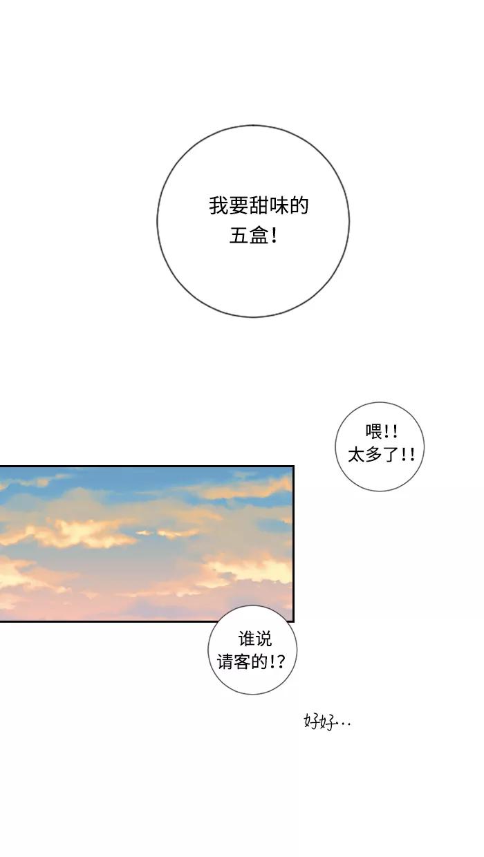 《那年夏天》第三十三章 想和你说话 第41页