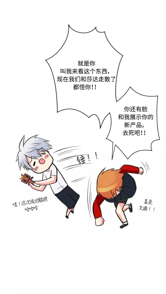 《那年夏天》第三十三章 想和你说话 第35页