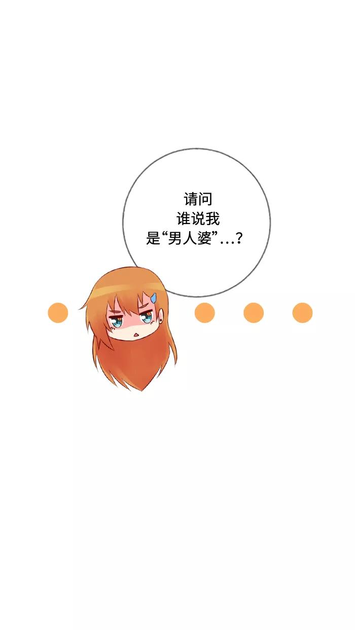《那年夏天》第三十三章 想和你说话 第5页