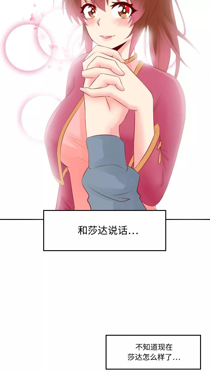 《那年夏天》第三十三章 想和你说话 第48页