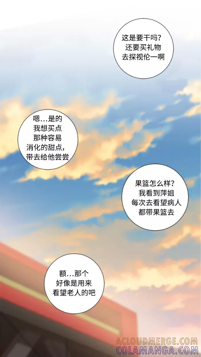 《那年夏天》第三十三章 想和你说话 第22页