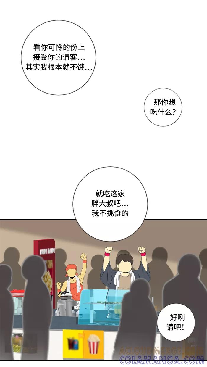《那年夏天》第三十三章 想和你说话 第40页