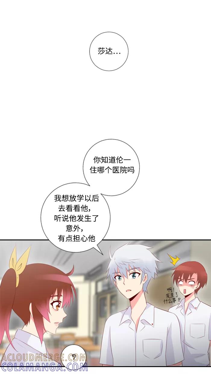 《那年夏天》第三十三章 想和你说话 第16页
