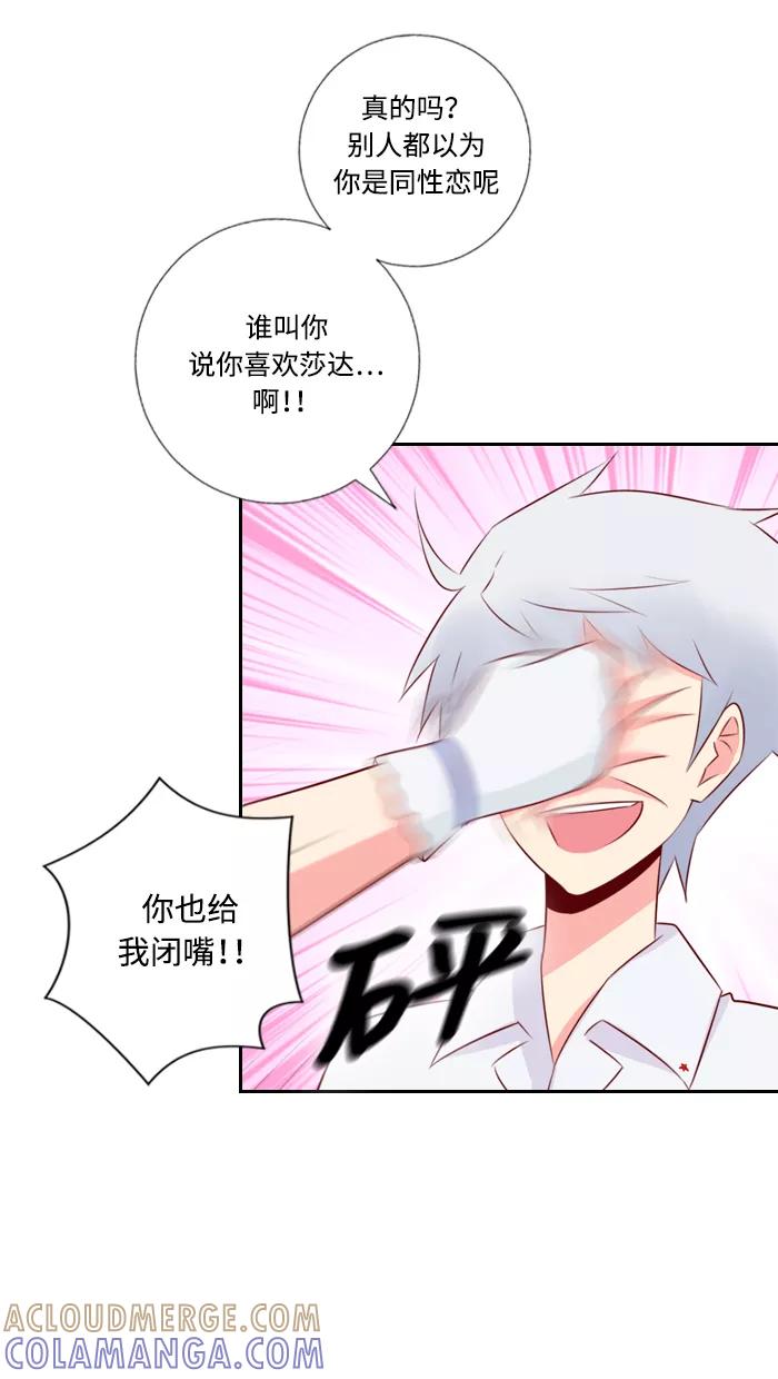 《那年夏天》第三十三章 想和你说话 第7页