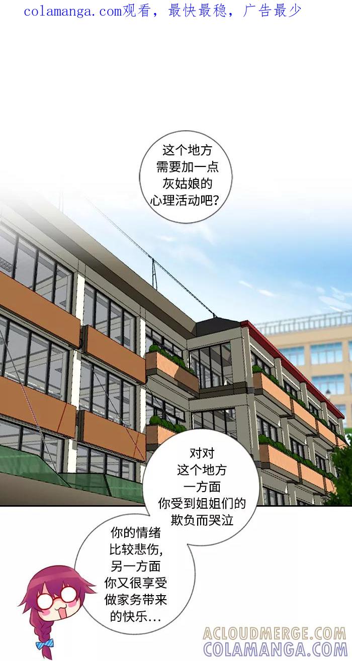 《那年夏天》第三十三章 想和你说话 第1页