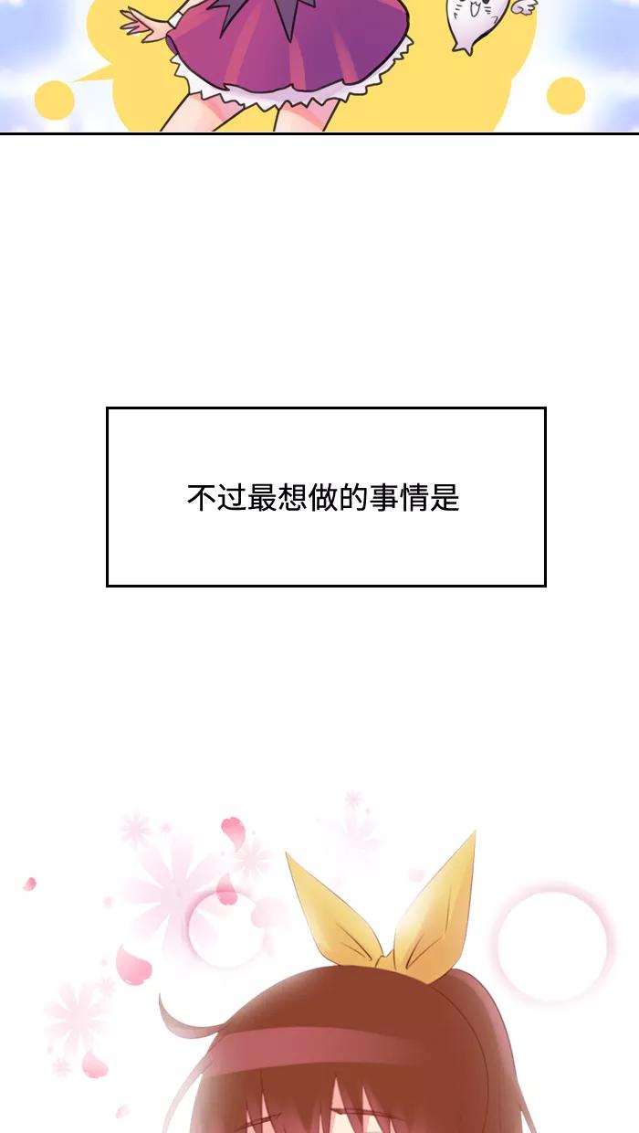 《那年夏天》第三十三章 想和你说话 第47页
