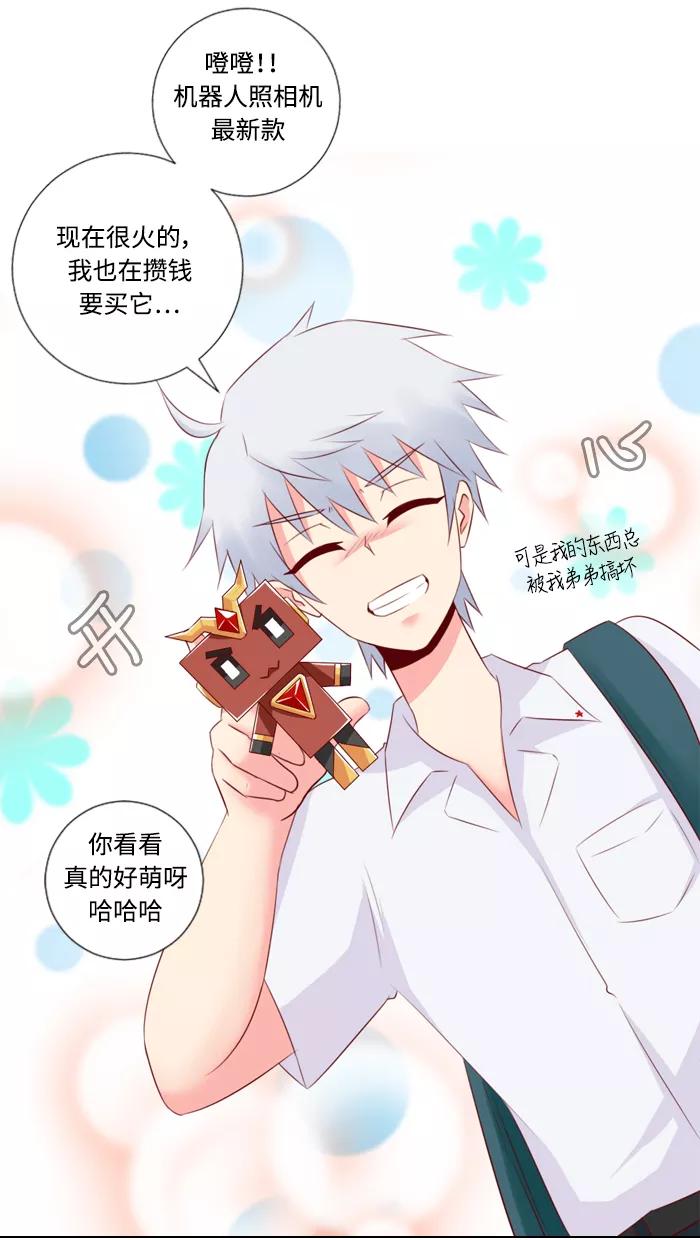 《那年夏天》第三十三章 想和你说话 第33页