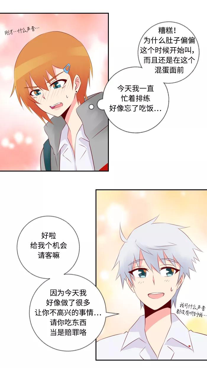 《那年夏天》第三十三章 想和你说话 第38页