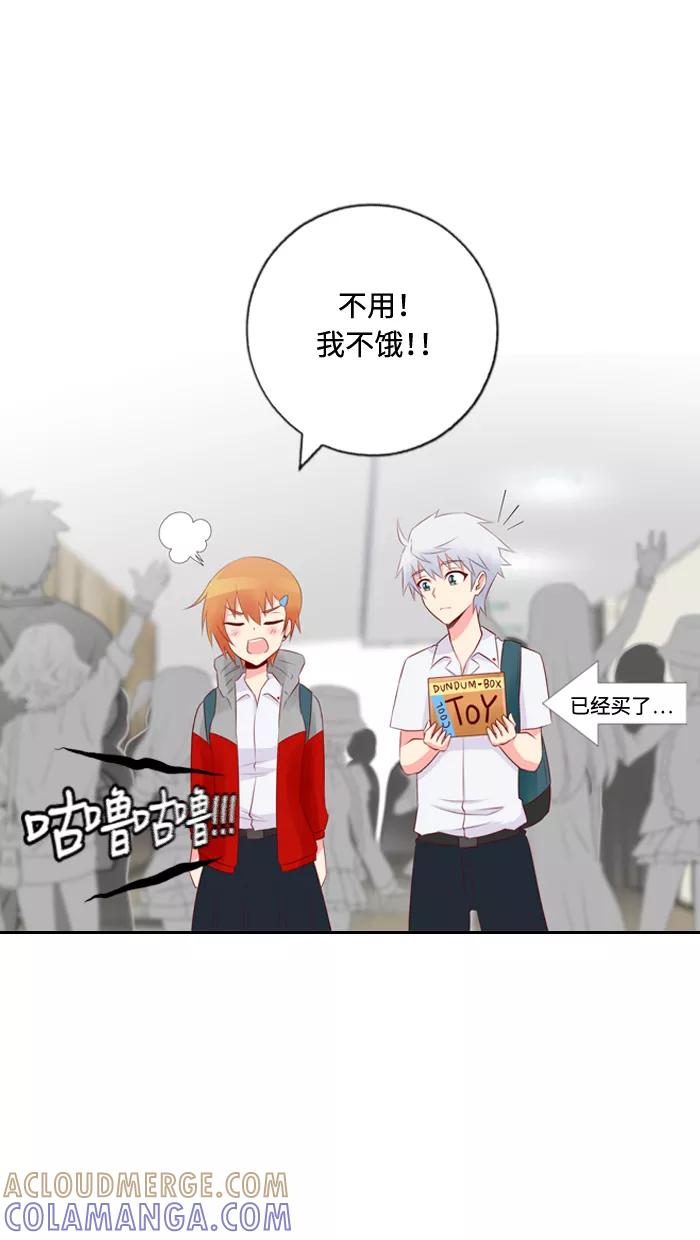 《那年夏天》第三十三章 想和你说话 第37页