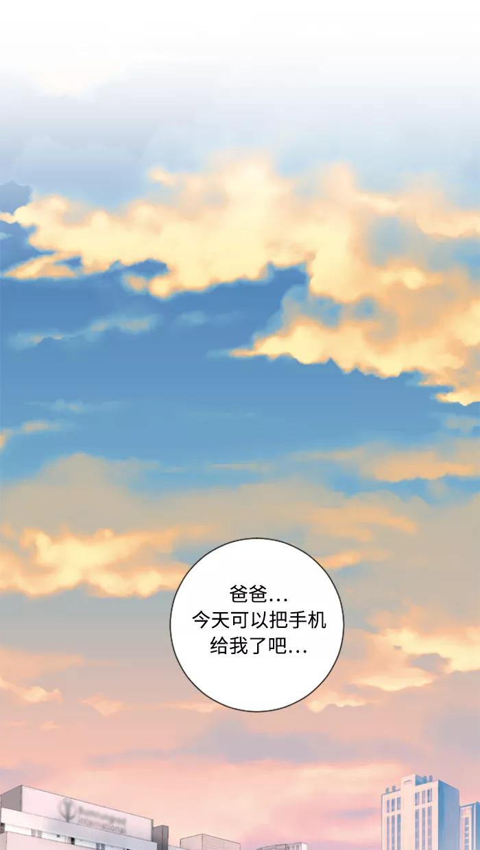 《那年夏天》第三十三章 想和你说话 第42页