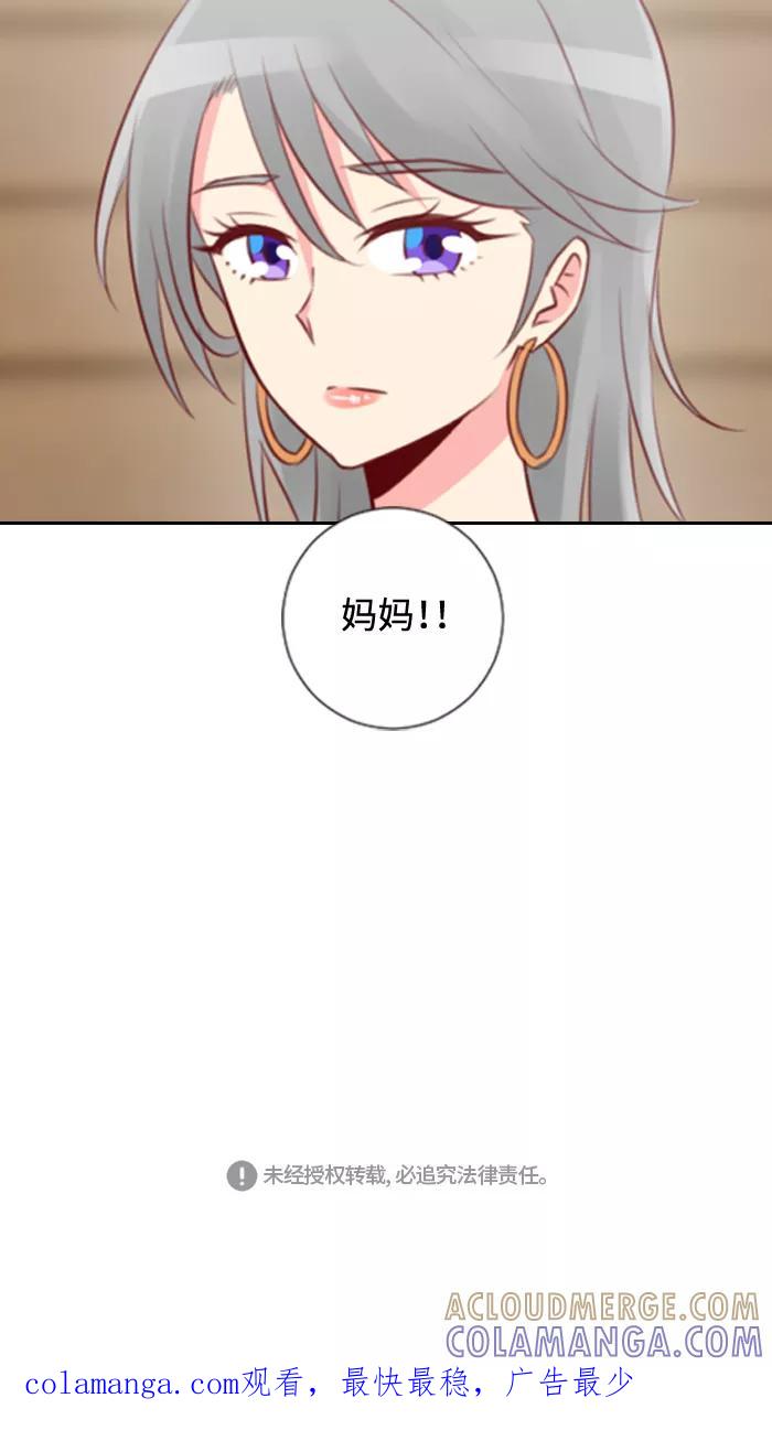 《那年夏天》第三十三章 想和你说话 第55页