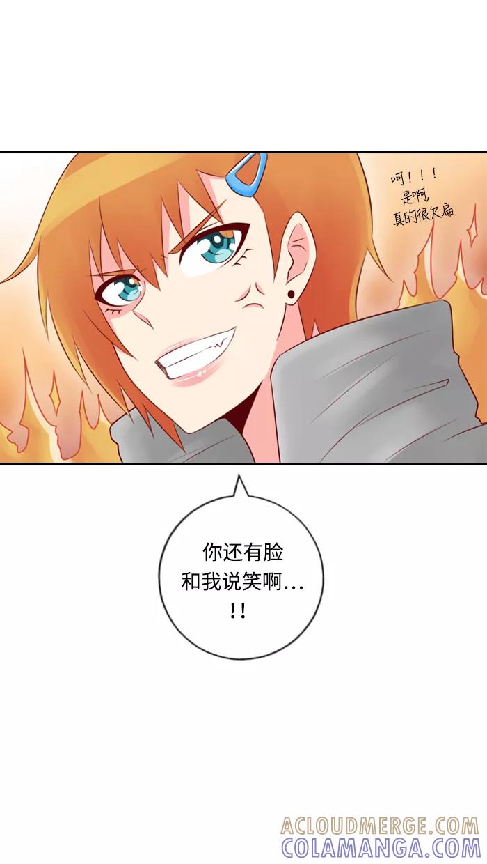 《那年夏天》第三十三章 想和你说话 第34页