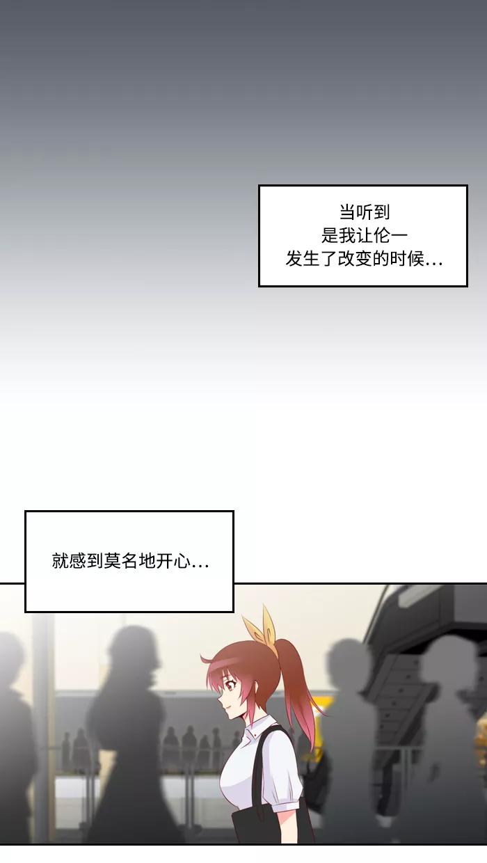 《那年夏天》第三十三章 想和你说话 第30页