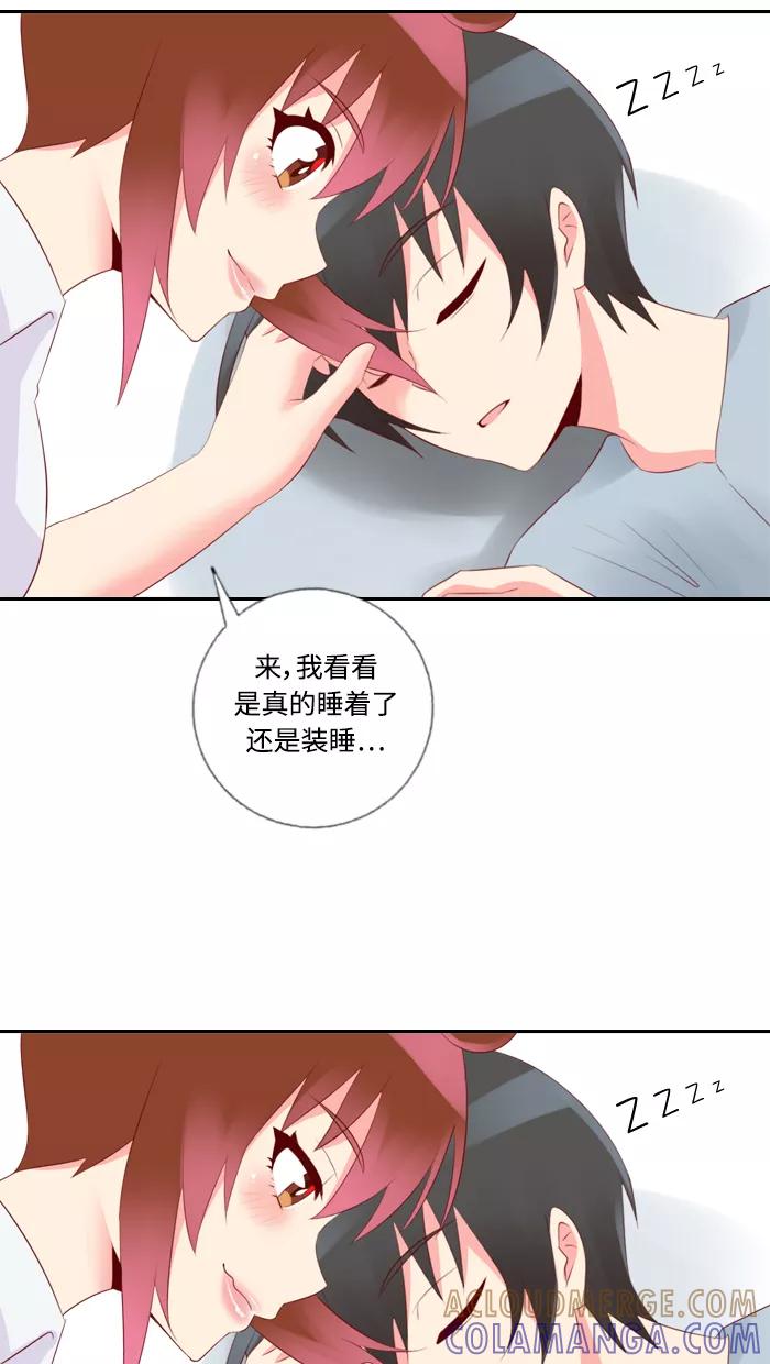 《那年夏天》第三十四章 不能相信男人 第58页