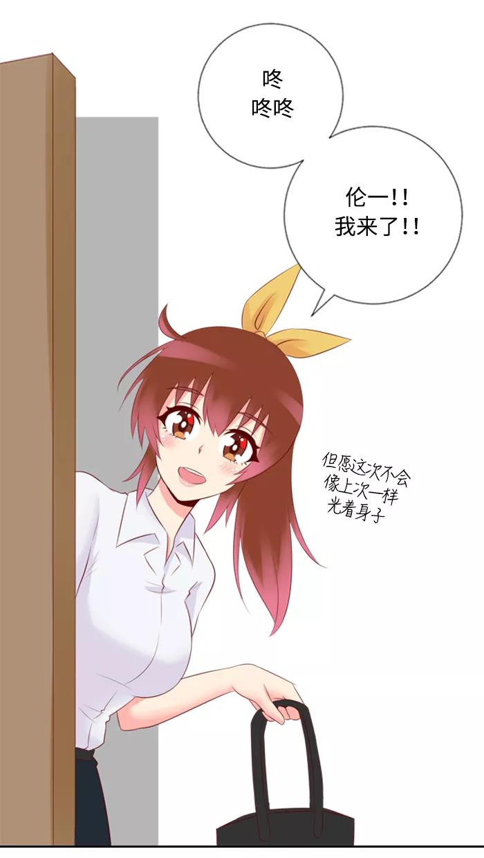 《那年夏天》第三十四章 不能相信男人 第56页