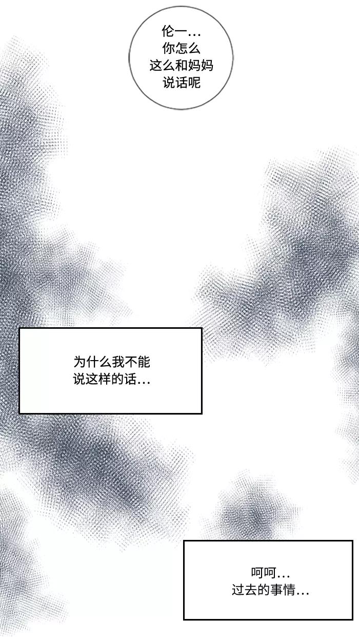 《那年夏天》第三十四章 不能相信男人 第11页