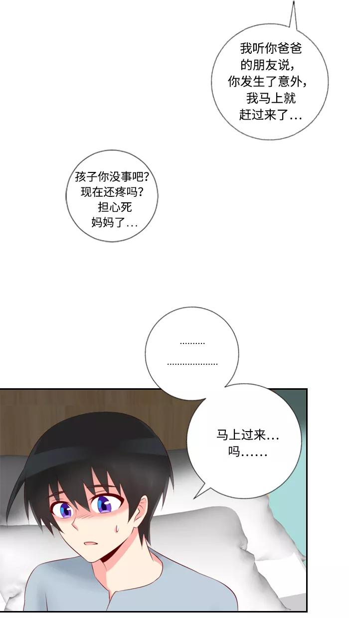 《那年夏天》第三十四章 不能相信男人 第9页