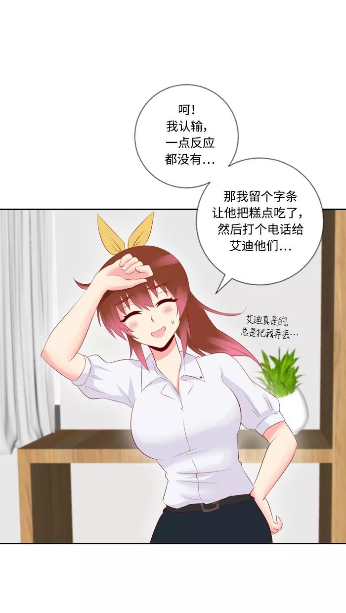 《那年夏天》第三十四章 不能相信男人 第60页