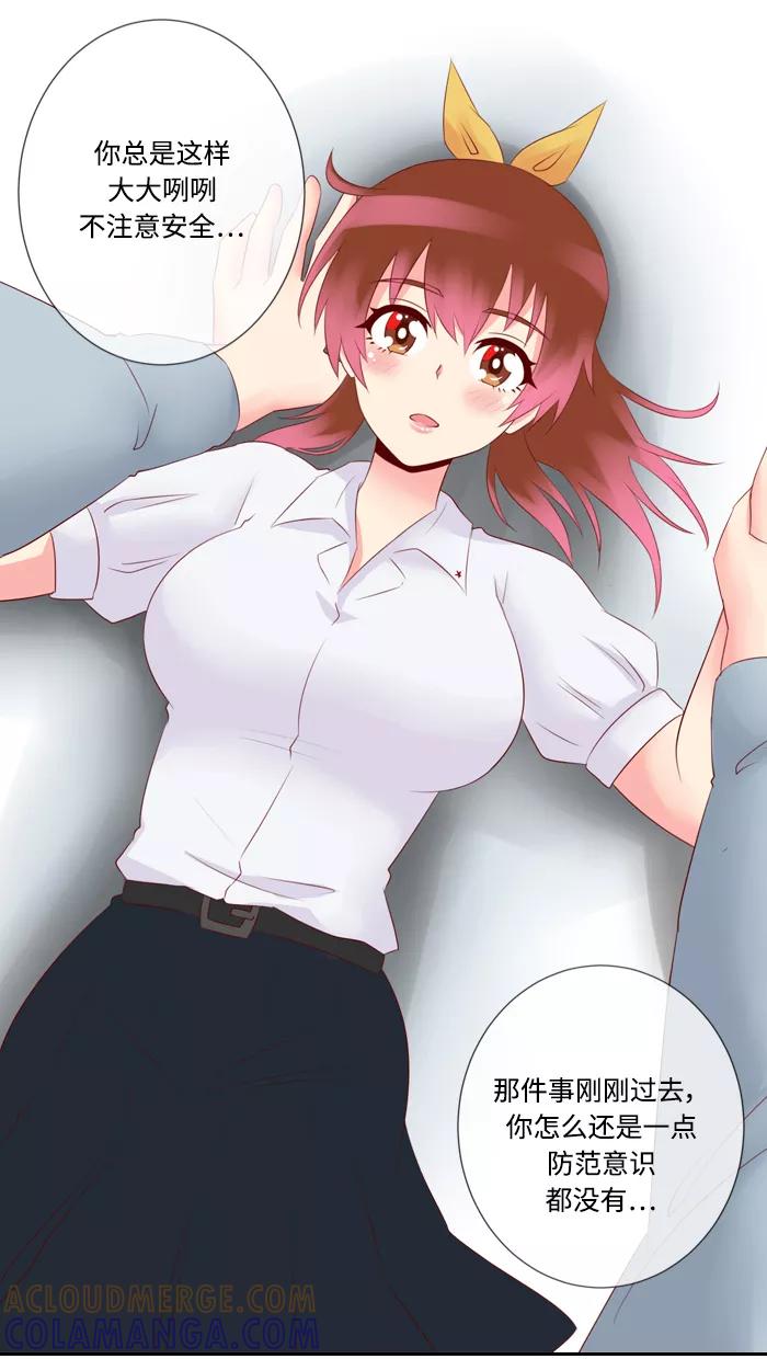 《那年夏天》第三十四章 不能相信男人 第64页