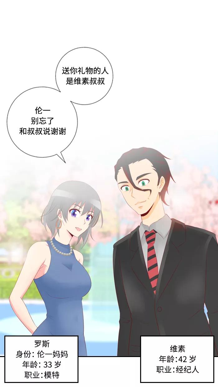 《那年夏天》第三十四章 不能相信男人 第14页