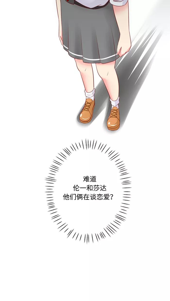 《那年夏天》第三十四章 不能相信男人 第47页
