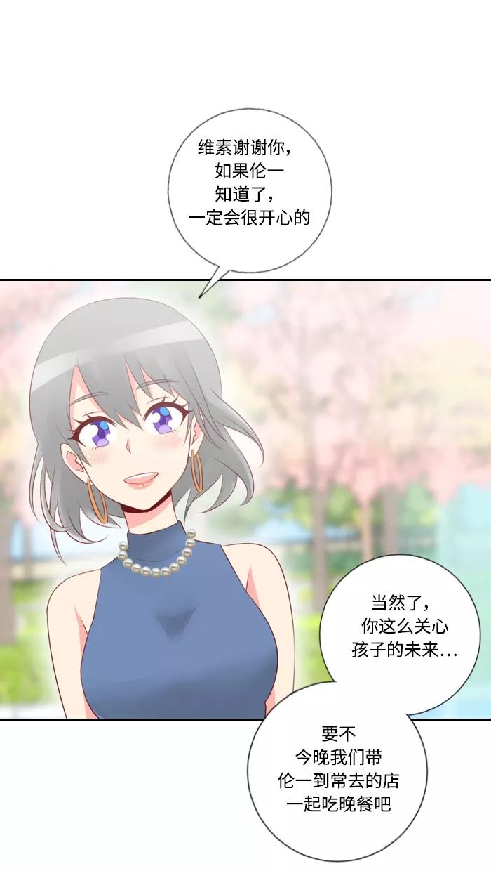 《那年夏天》第三十四章 不能相信男人 第18页