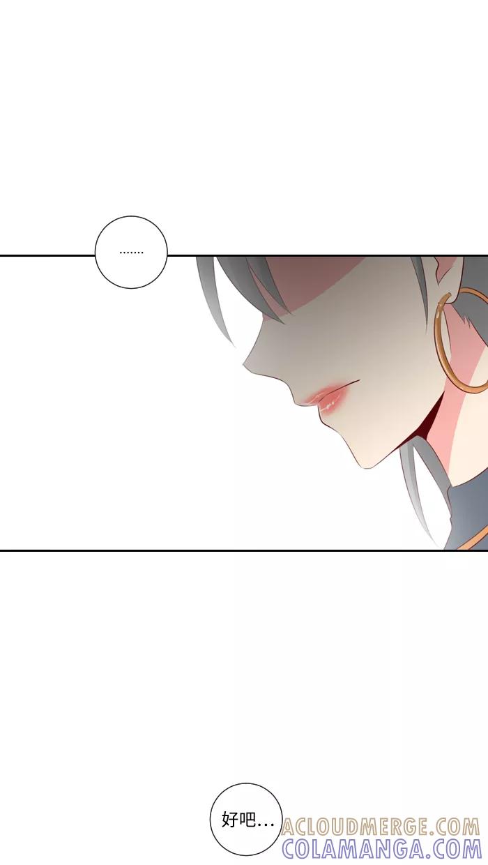 《那年夏天》第三十四章 不能相信男人 第28页