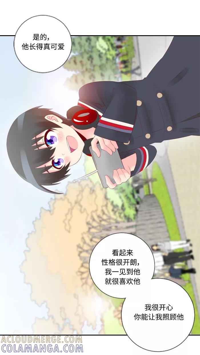 《那年夏天》第三十四章 不能相信男人 第16页