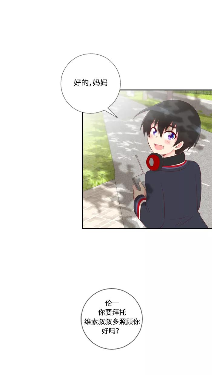 《那年夏天》第三十四章 不能相信男人 第20页
