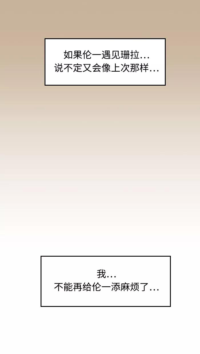 《那年夏天》第三十四章 不能相信男人 第44页