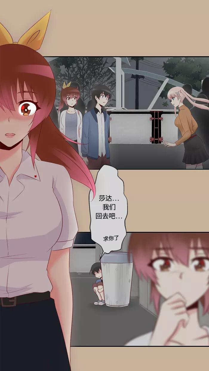 《那年夏天》第三十四章 不能相信男人 第42页