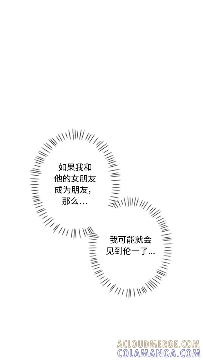 《那年夏天》第三十四章 不能相信男人 第49页