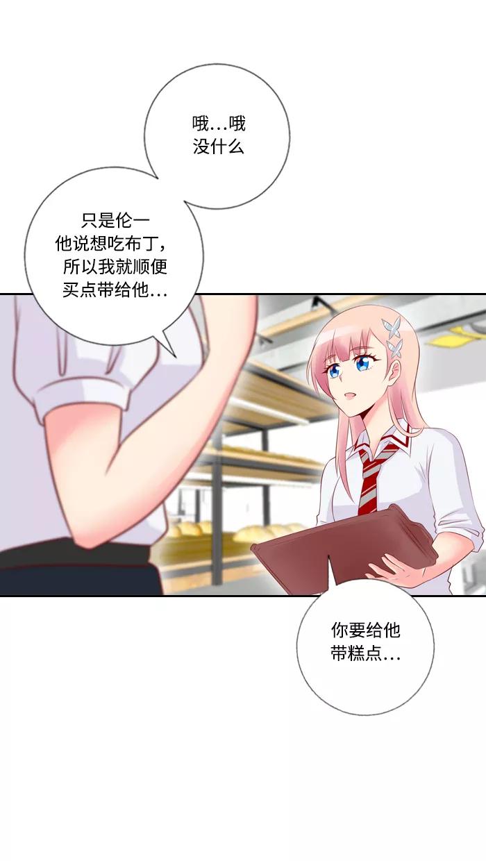 《那年夏天》第三十四章 不能相信男人 第45页