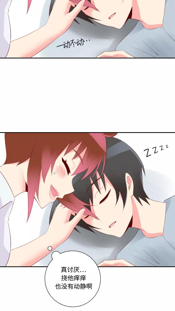 《那年夏天》第三十四章 不能相信男人 第59页