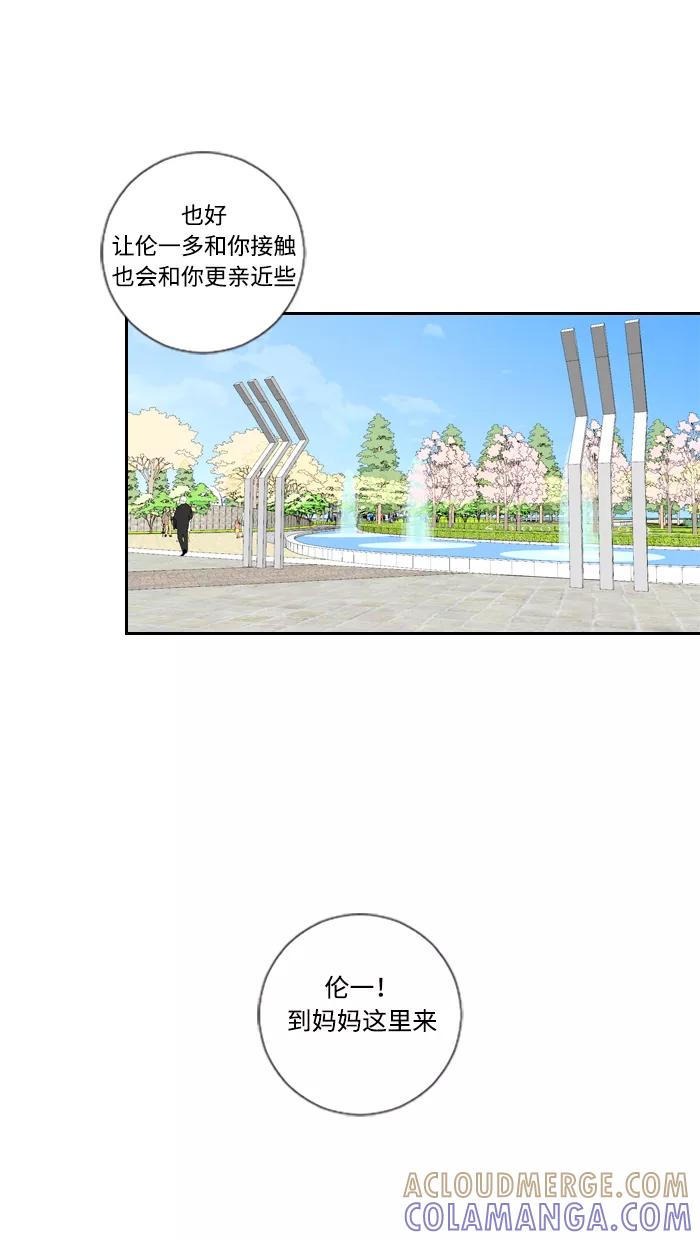 《那年夏天》第三十四章 不能相信男人 第19页