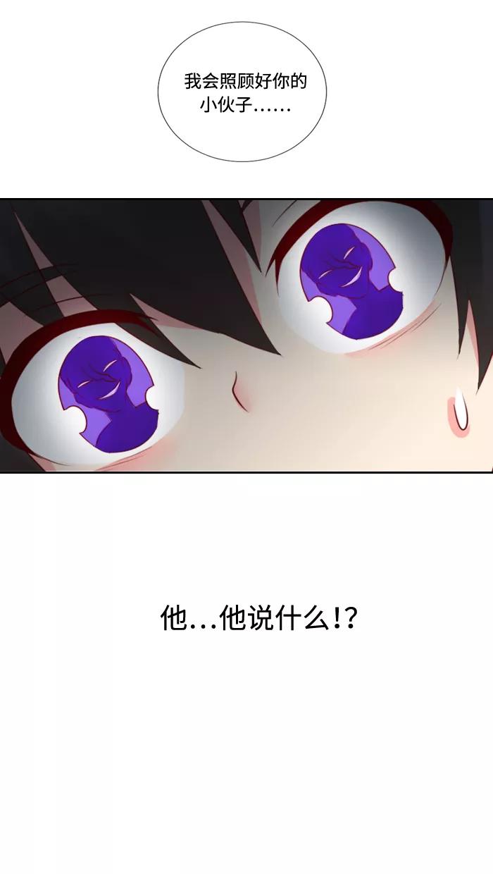 《那年夏天》第三十四章 不能相信男人 第23页