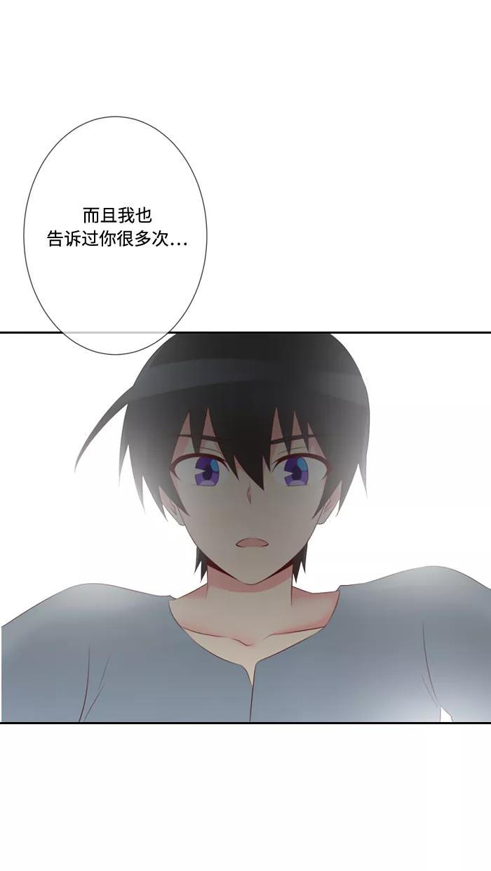 《那年夏天》第三十四章 不能相信男人 第65页