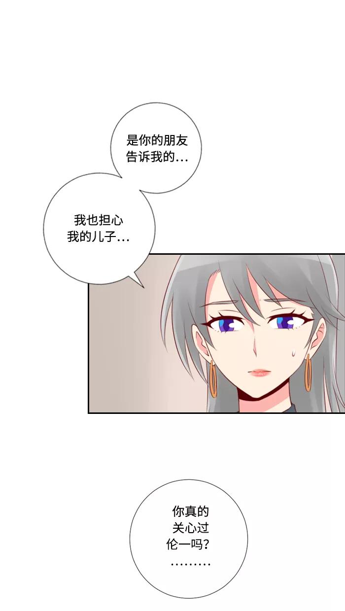 《那年夏天》第三十四章 不能相信男人 第26页
