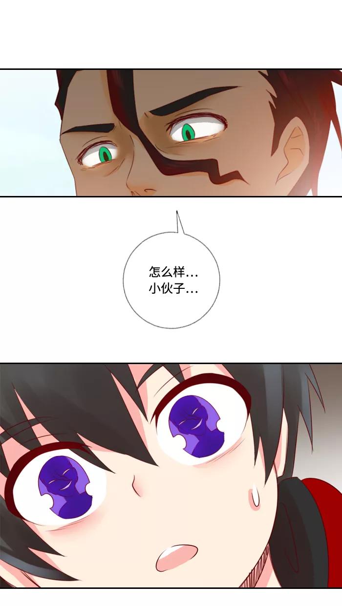 《那年夏天》第三十四章 不能相信男人 第21页
