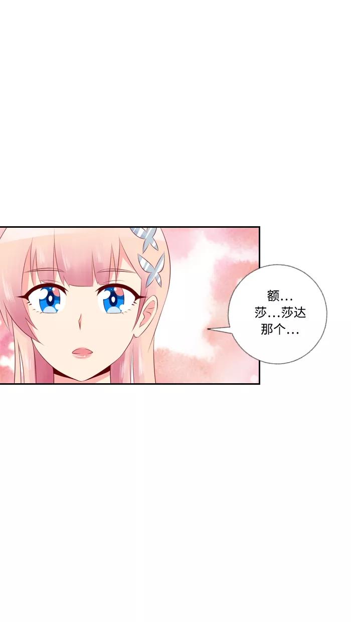《那年夏天》第三十四章 不能相信男人 第50页