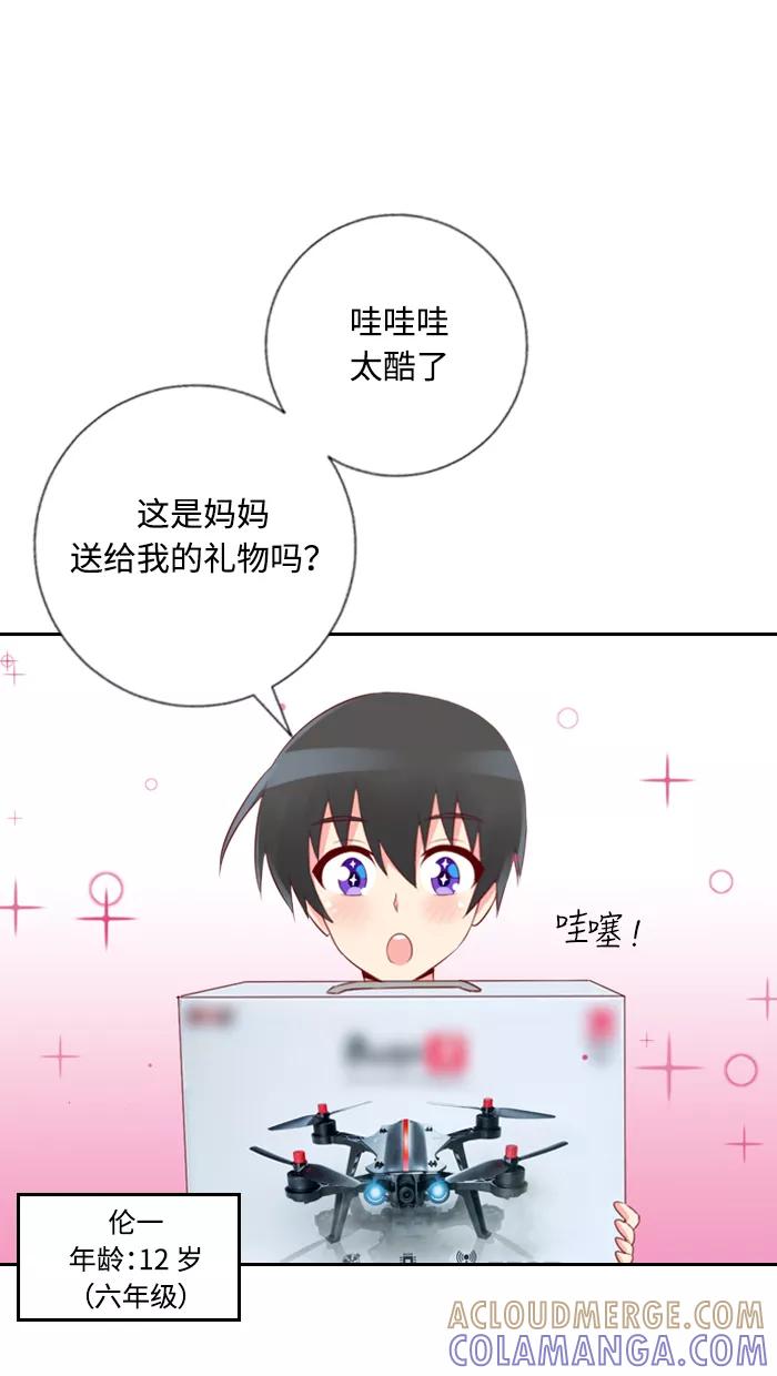 《那年夏天》第三十四章 不能相信男人 第13页