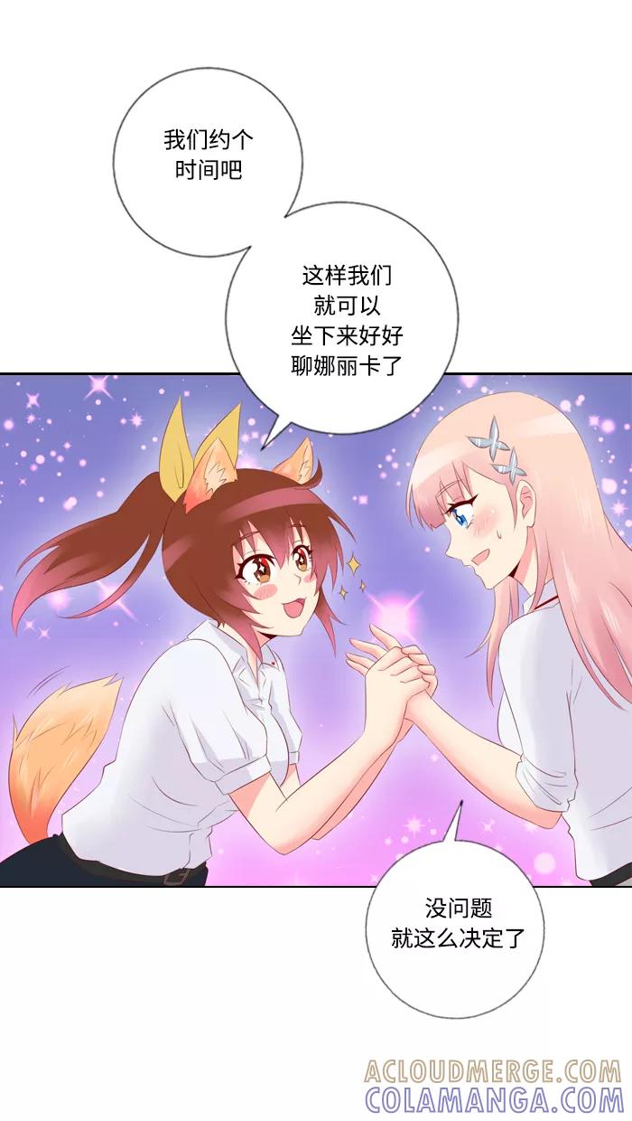 《那年夏天》第三十四章 不能相信男人 第52页