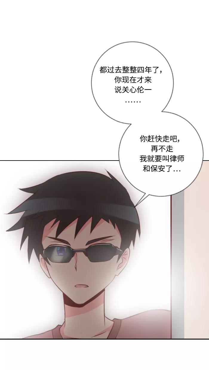 《那年夏天》第三十四章 不能相信男人 第27页