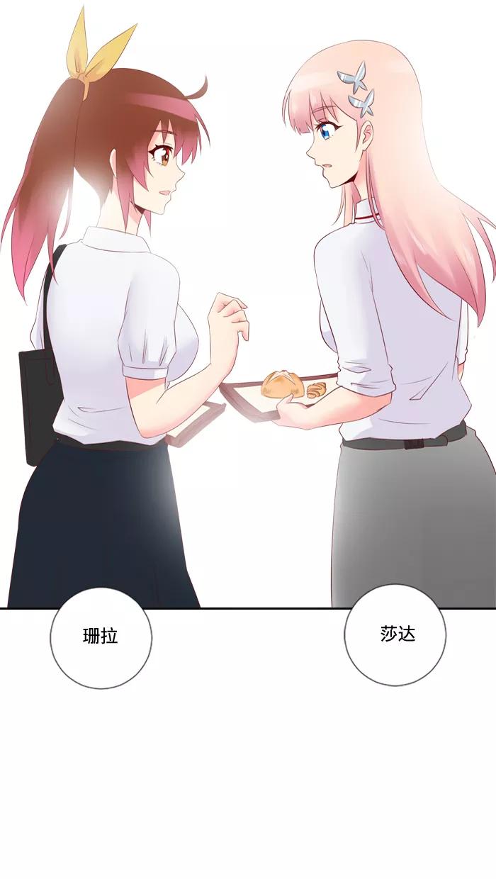 《那年夏天》第三十四章 不能相信男人 第38页