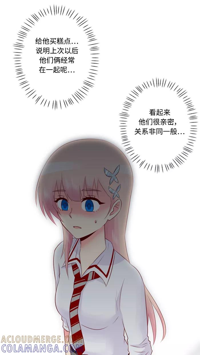 《那年夏天》第三十四章 不能相信男人 第46页
