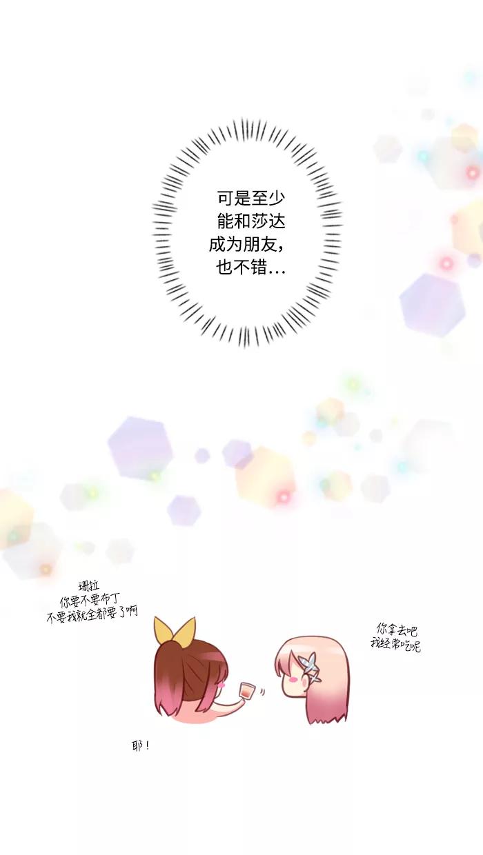《那年夏天》第三十四章 不能相信男人 第54页